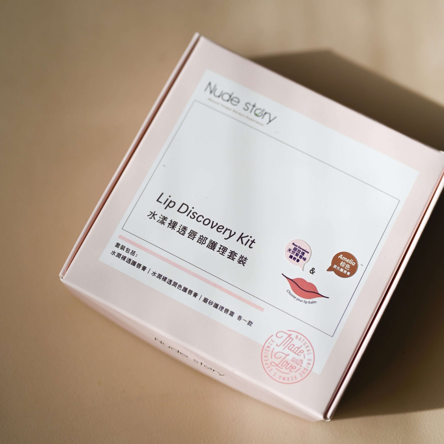 水漾裸透唇部護理套裝