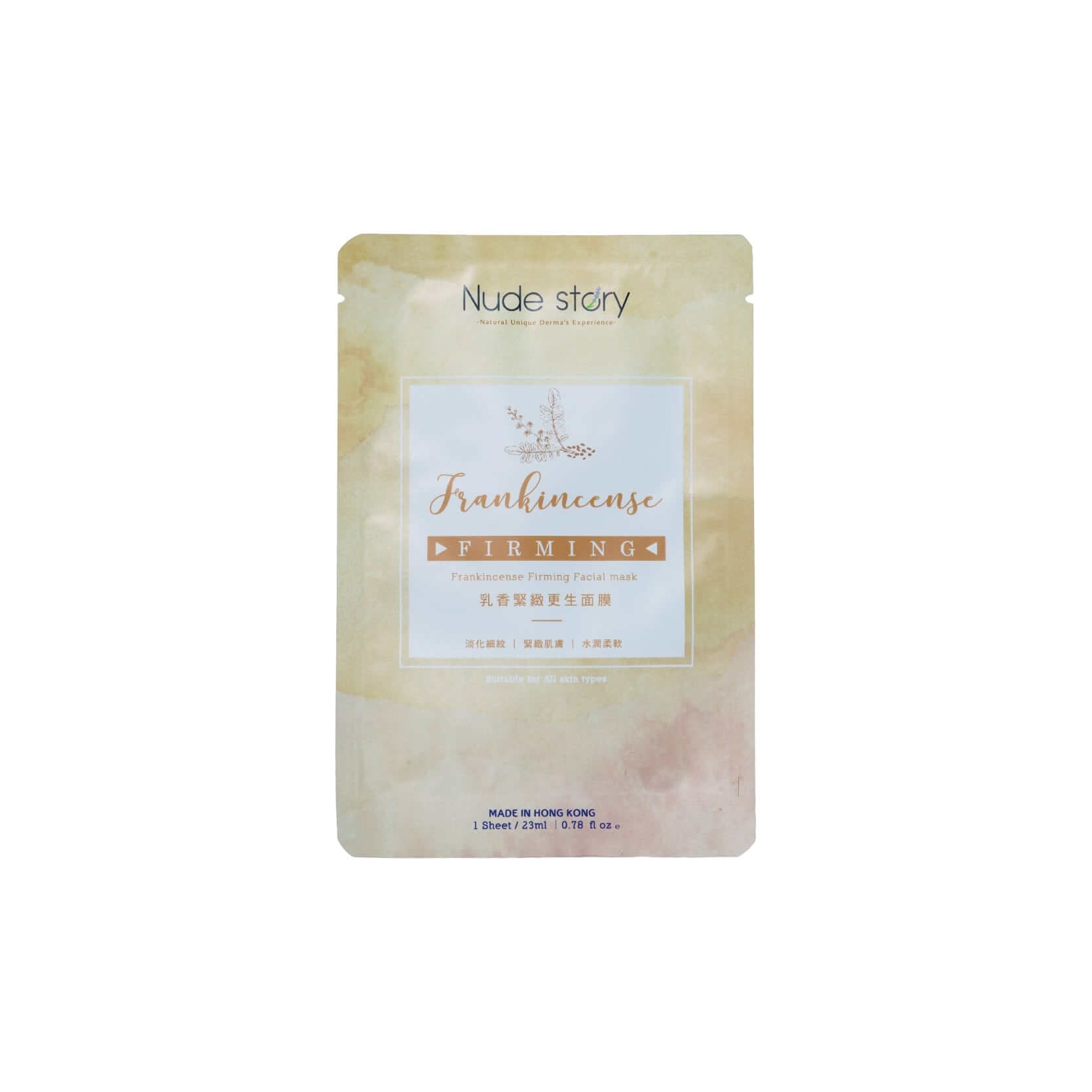 乳香緊緻更生面膜|frankincense firming facial mask