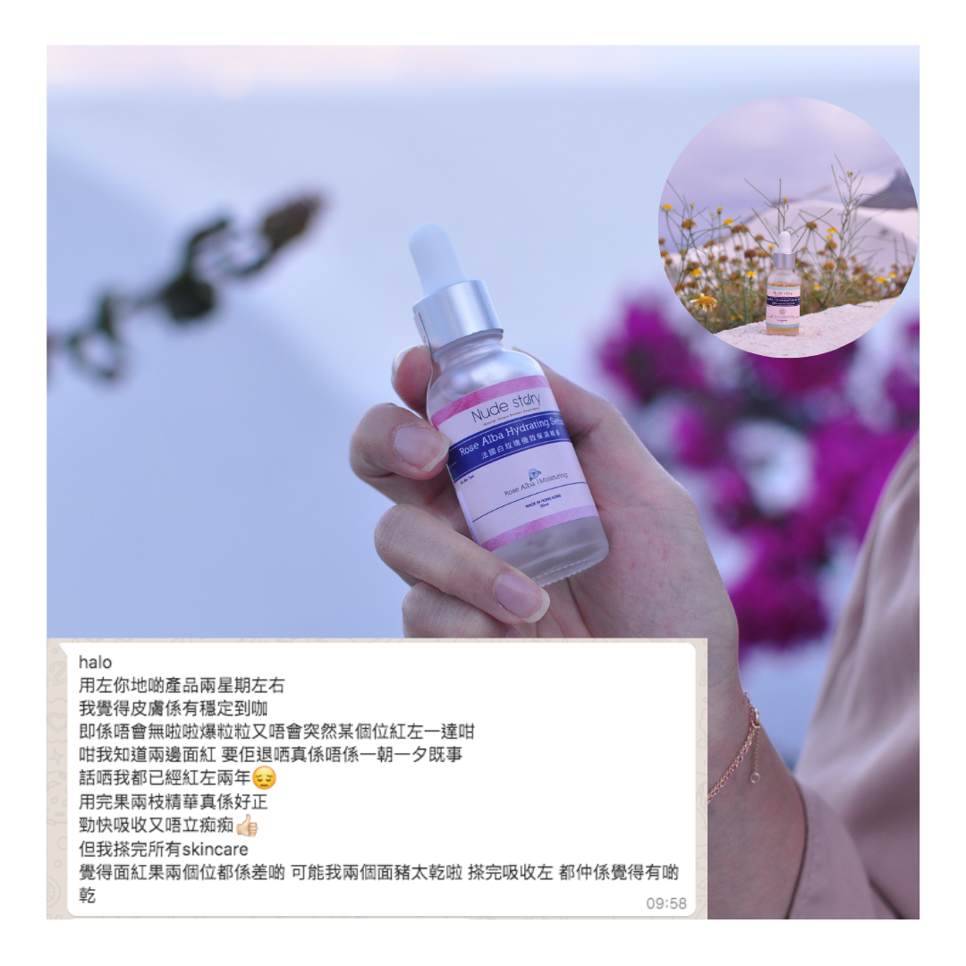 白玫瑰強效保濕精華