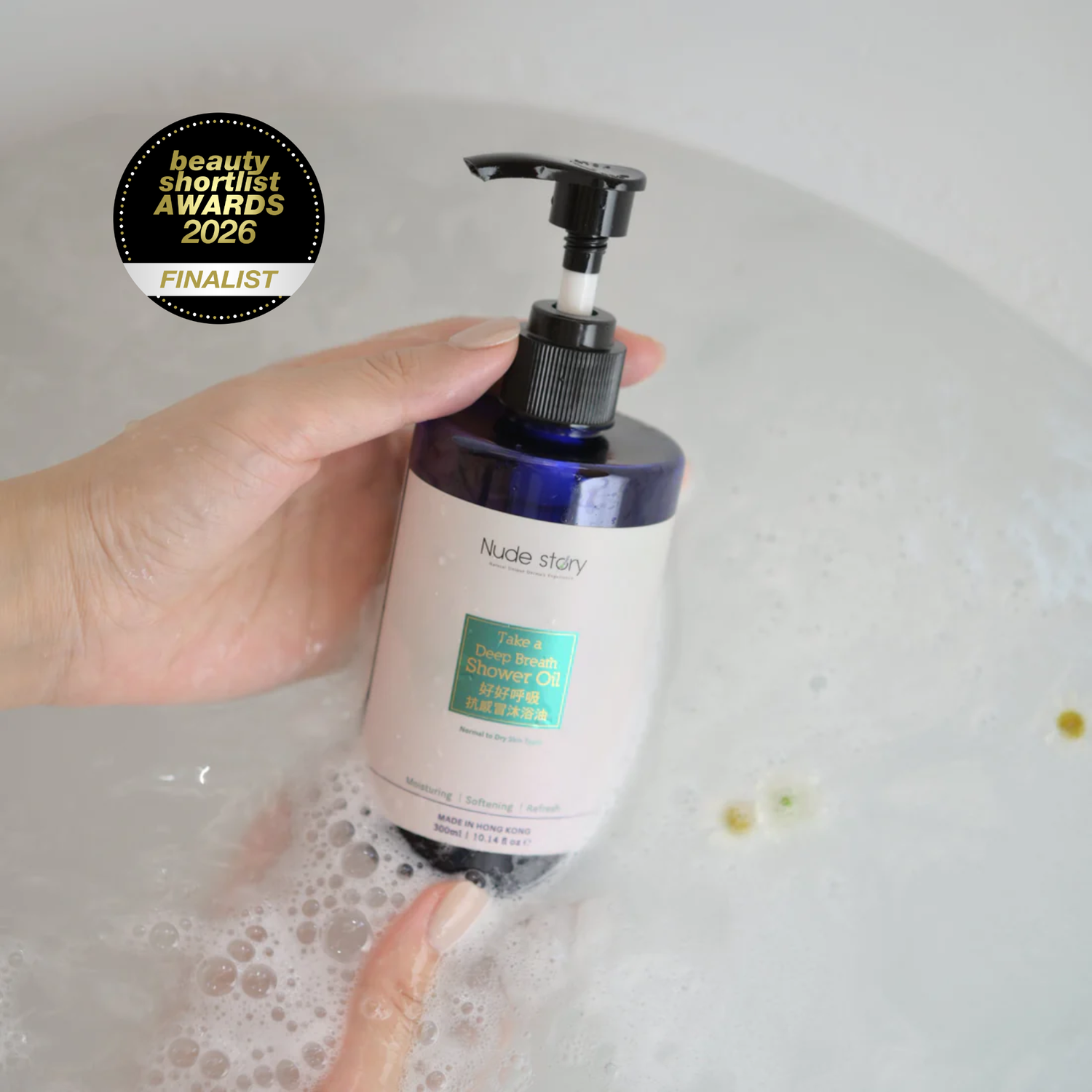 好好呼吸抗感冒沐浴油