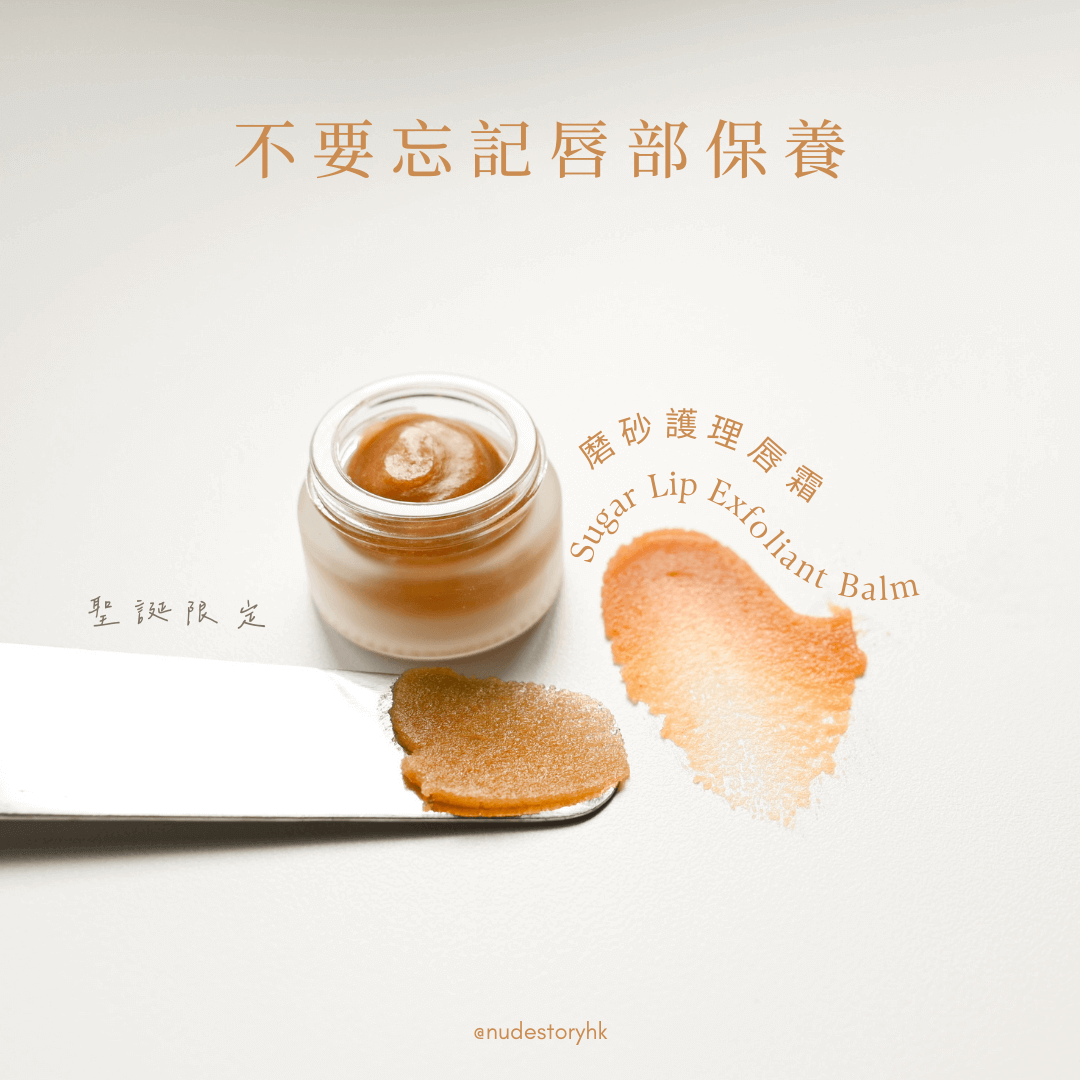 水漾裸透唇部護理套裝