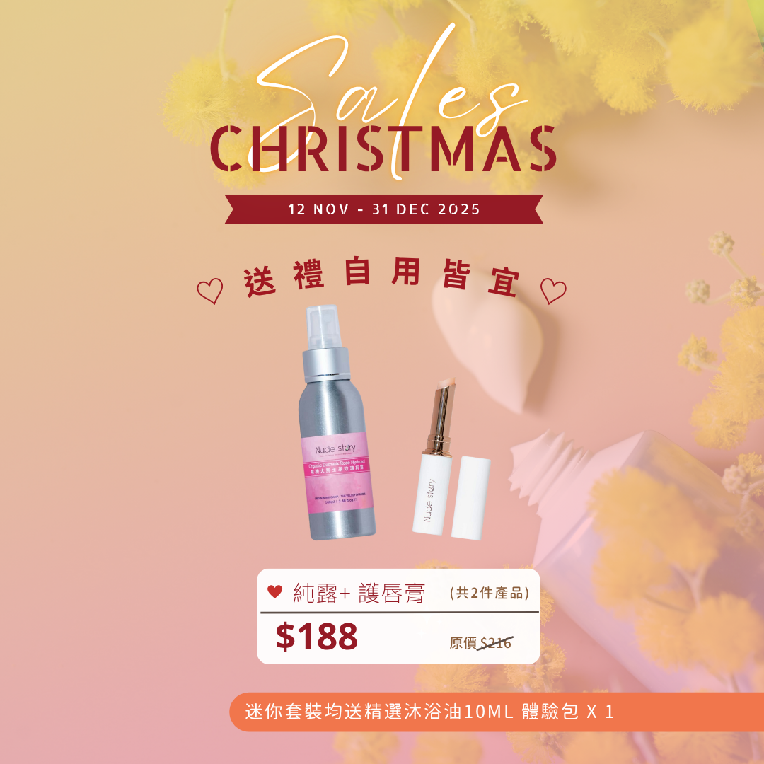 聖誕有機純露護唇套裝2025